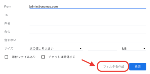 Gmail ジーメール の受信トレイをフォルダごとに分けて自動振り分け設定する方法を分かりやすく解説 悲しみのフランスパン