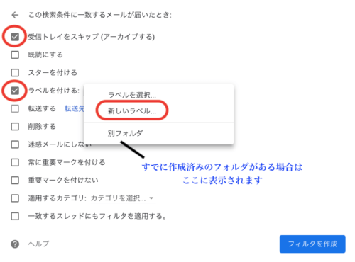 ブラウザでGmailの受信トレイをフォルダ分けする方法6