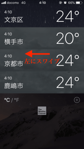 iPhoneの天気アプリで地域を削除する方法2