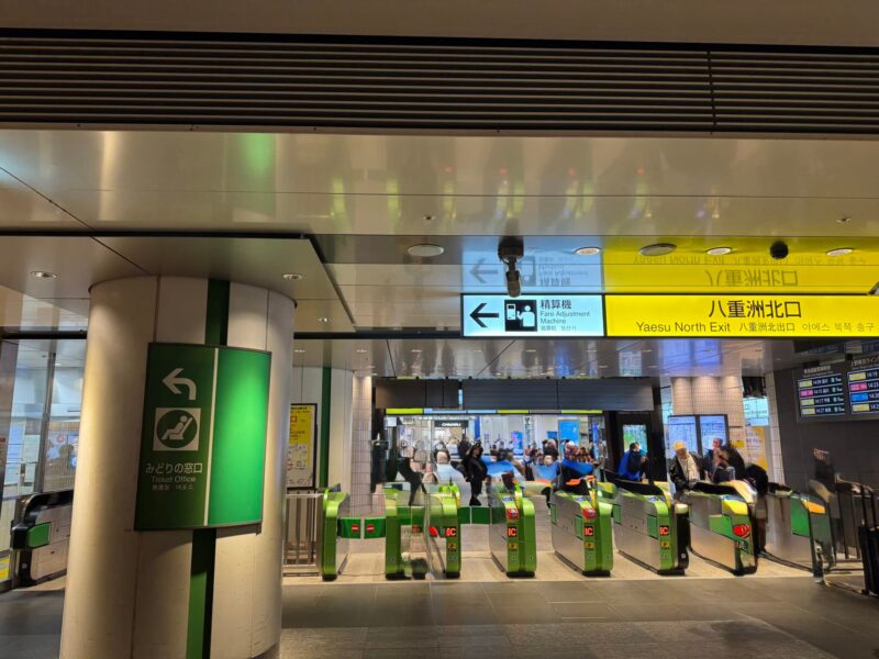 アイクリニック東京へのアクセス方法#1