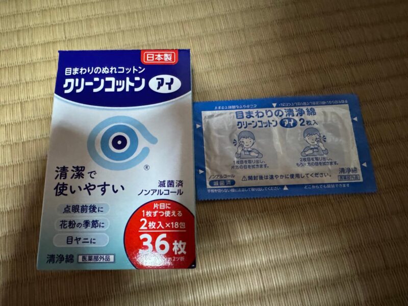 アイクリニック東京で貰ったのと同じ眼周りの洗浄シート