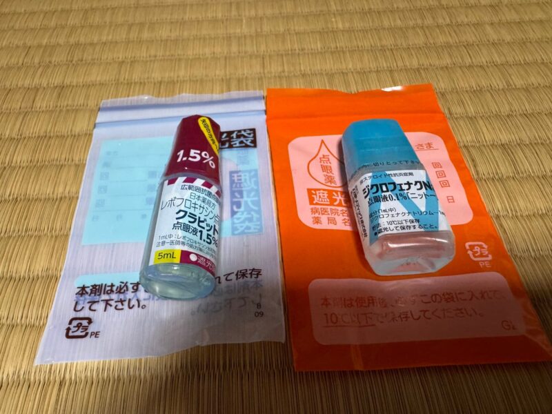 ICL手術後1ヶ月検診で貰った目薬